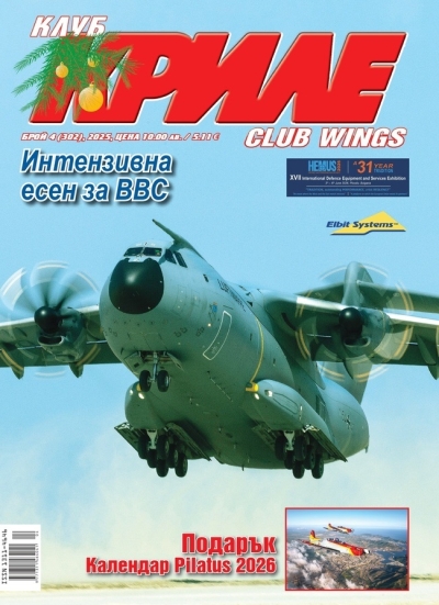 Клуб Криле